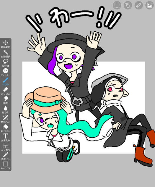 飛び出すフューチャーズ