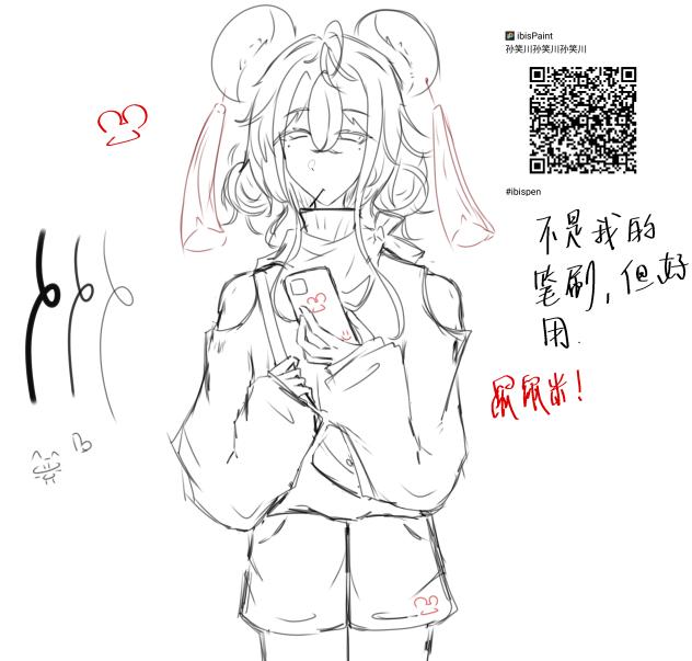鼠鼠米！