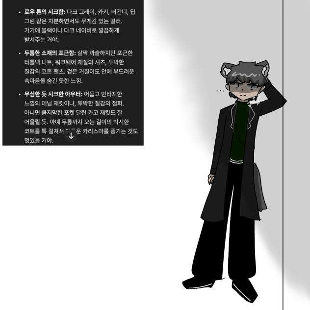 ai가 추천한 옷 입히기 2