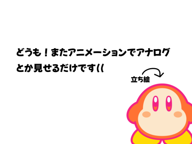 アナログとか見せるだけの動画です((