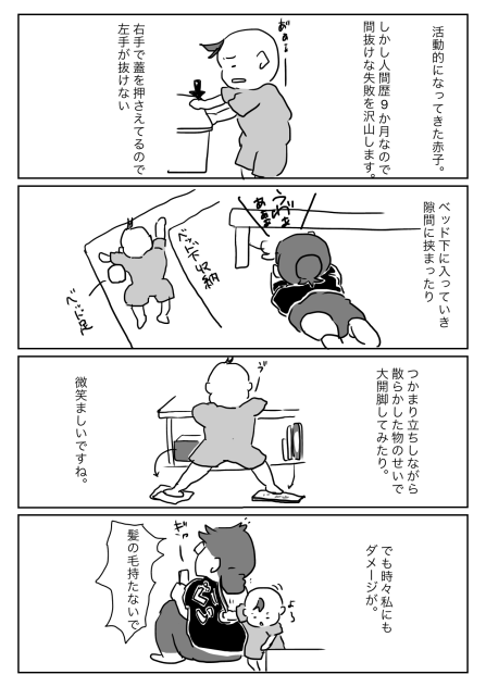 アホ可愛い