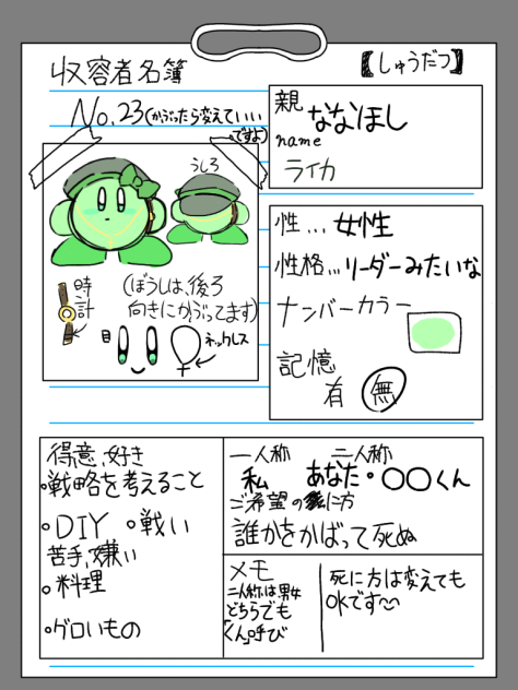 キャラ募集！！