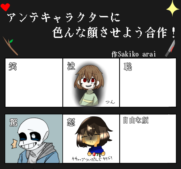 合作参加させて頂きました〜(？)