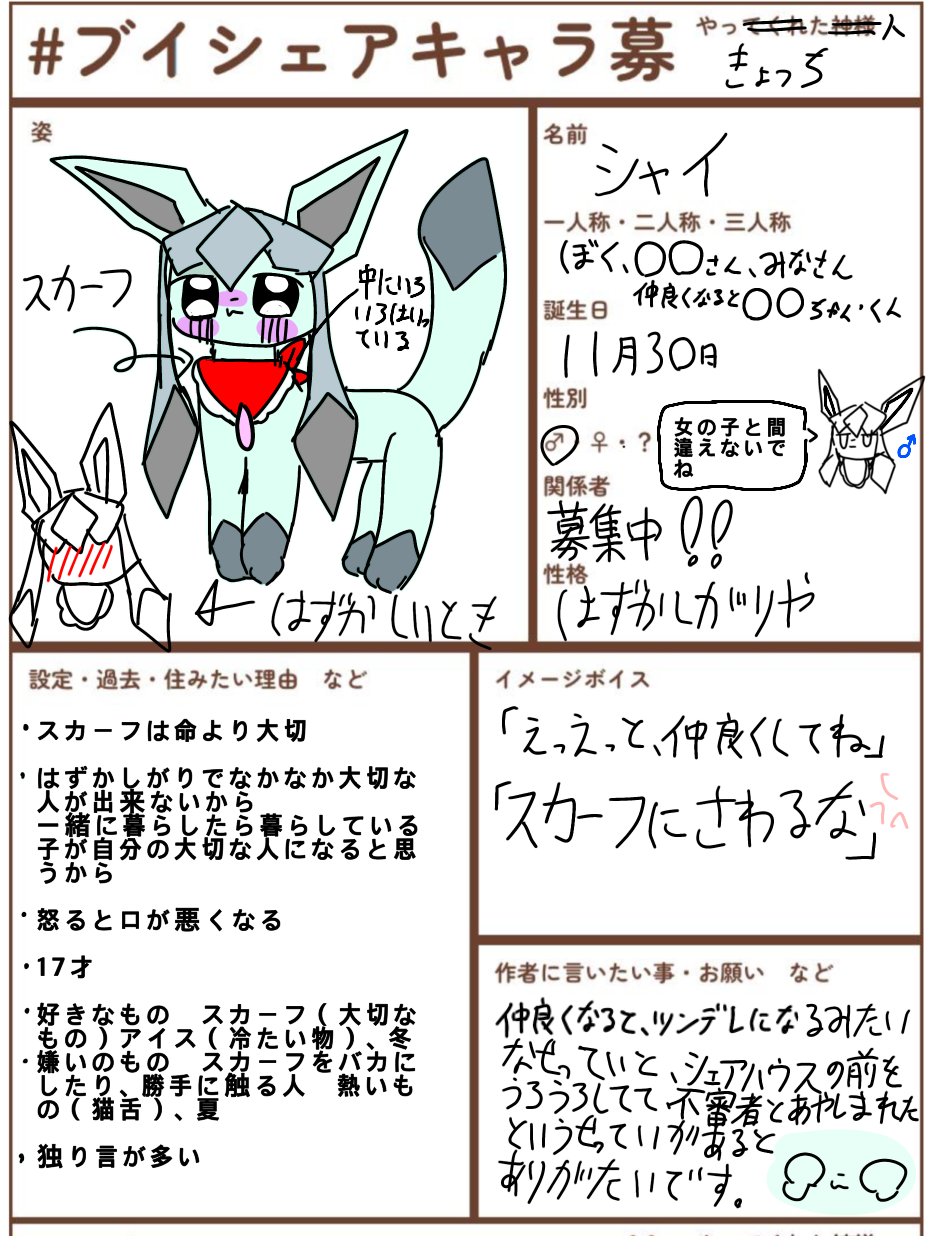 M_ミュウ様へ - ibisPaint