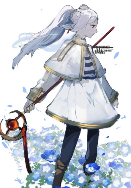 フリーレン