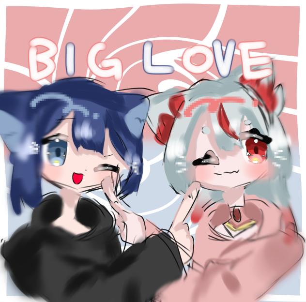 BIGLOVE！