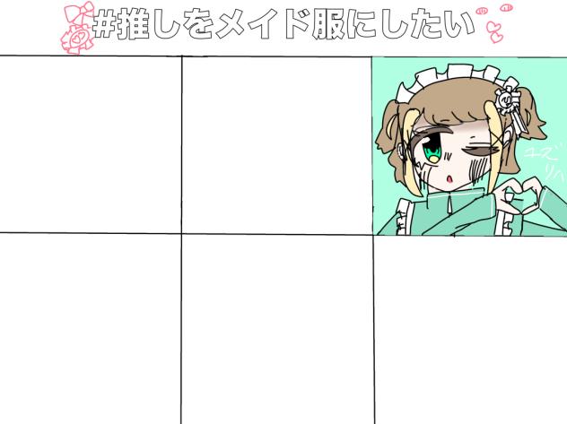 誰か描いてくれー！！