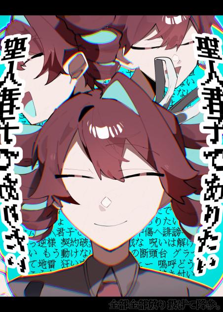 聖人君子でありたい。