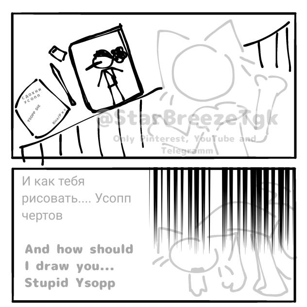 I hate fucking Ysopp