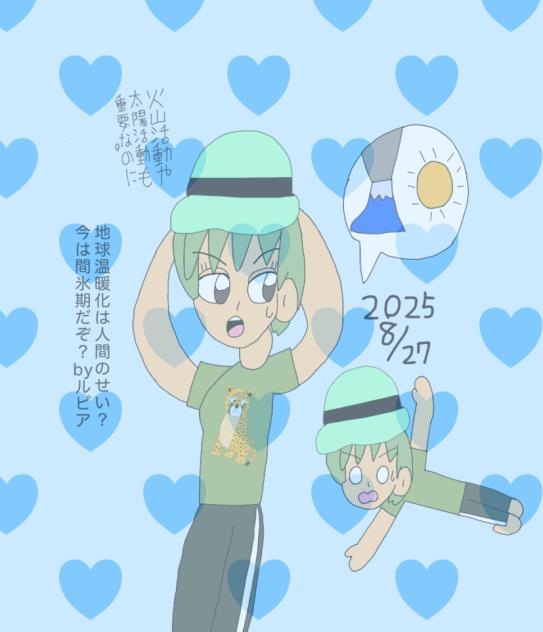 今年の夏は異常 2025.08-27-12-29