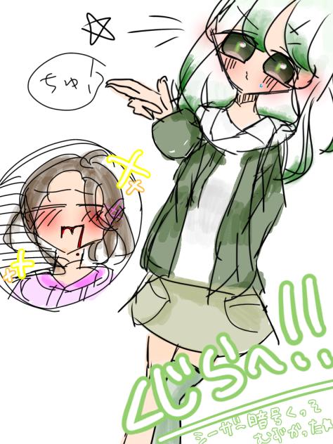 ちゅ‼️