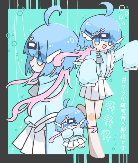 クラゲ研究所へ郵便です