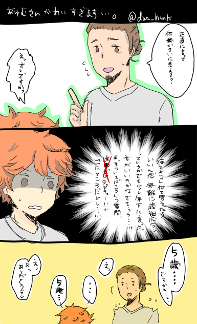 ハイキュー!!