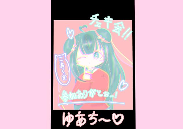仮装してチェキ会！