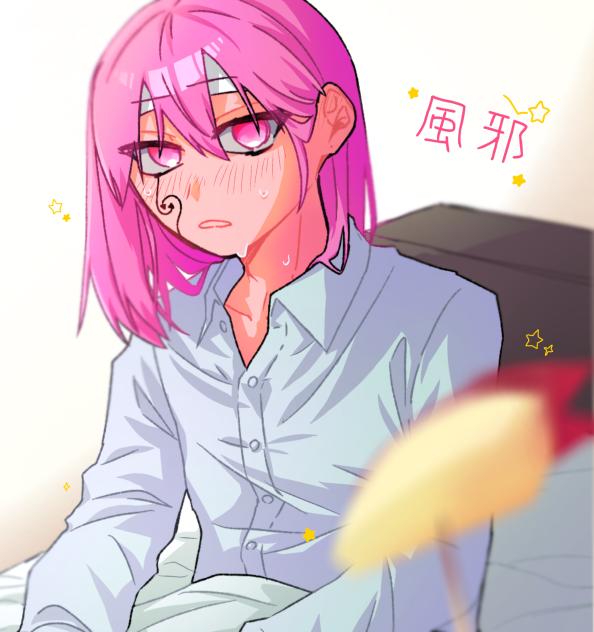 風邪ドミナ