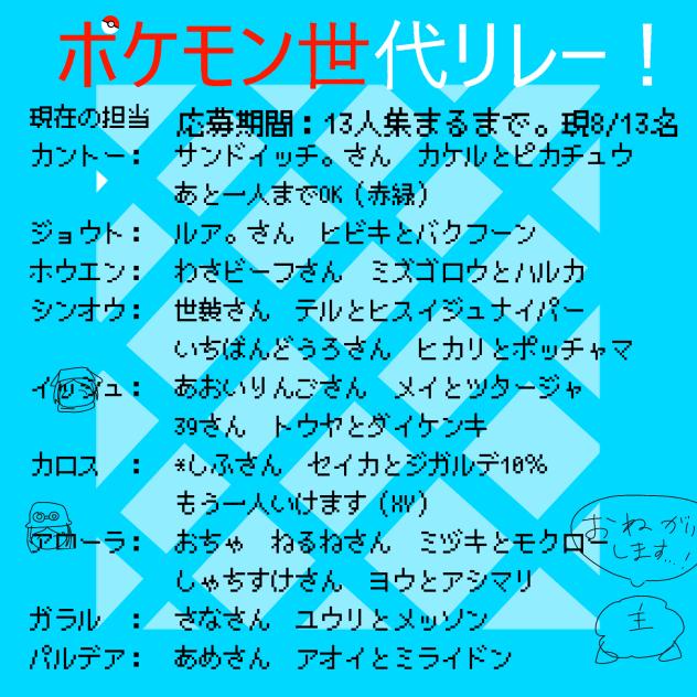 リレー残り一人！!！!！