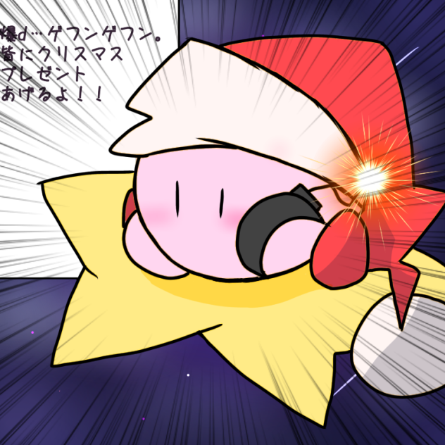 皆にボクからのプレゼント！