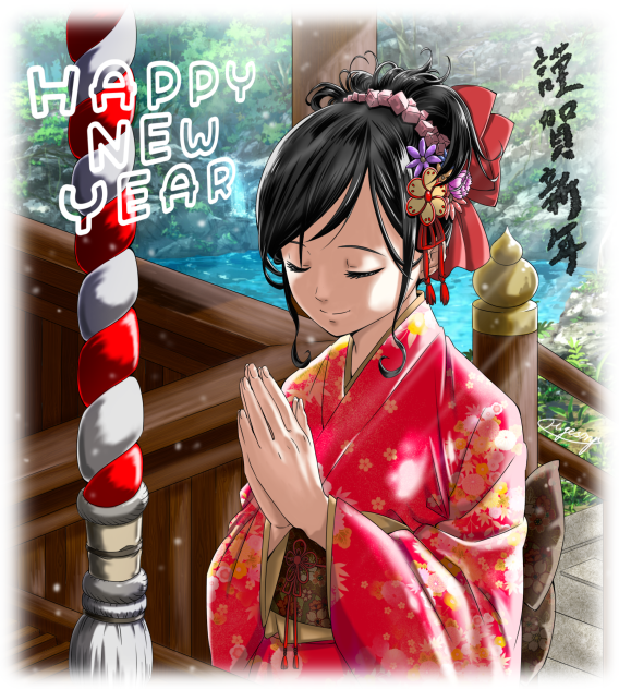 ☆新年あけましておめでとうございます☆