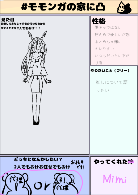 訪問！