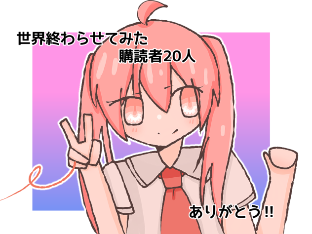 いええええええあ！！