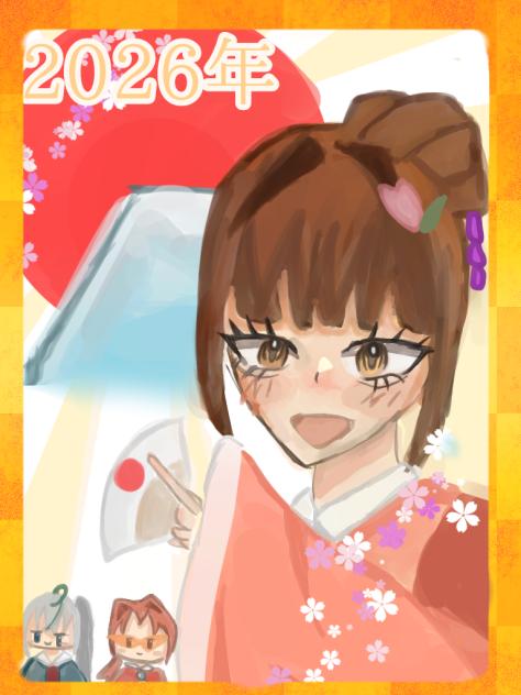 happy new year 2026！！
