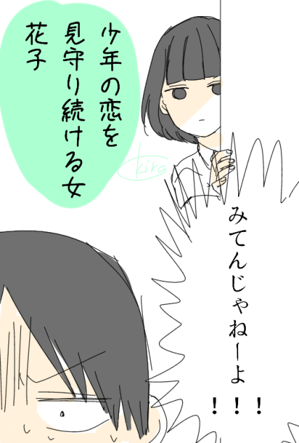 と、気配で存在確認出来るようになった少年