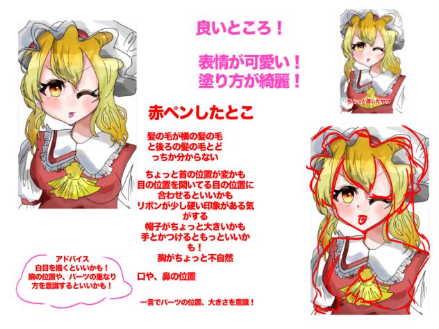 添削2