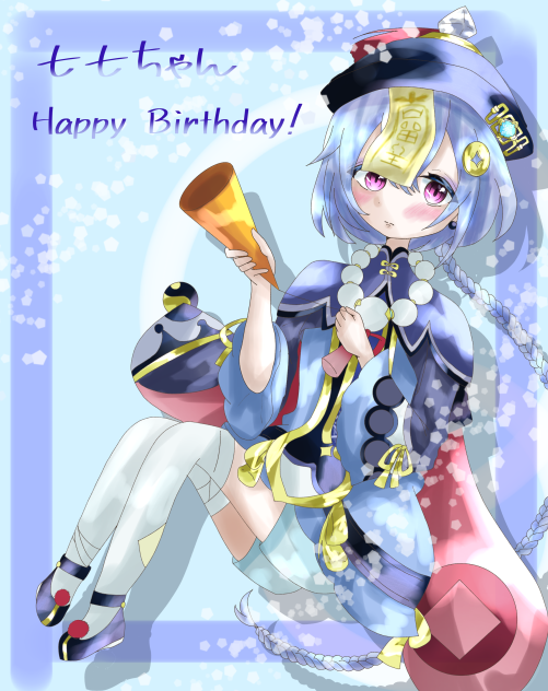 七七ちゃんハピバ！！