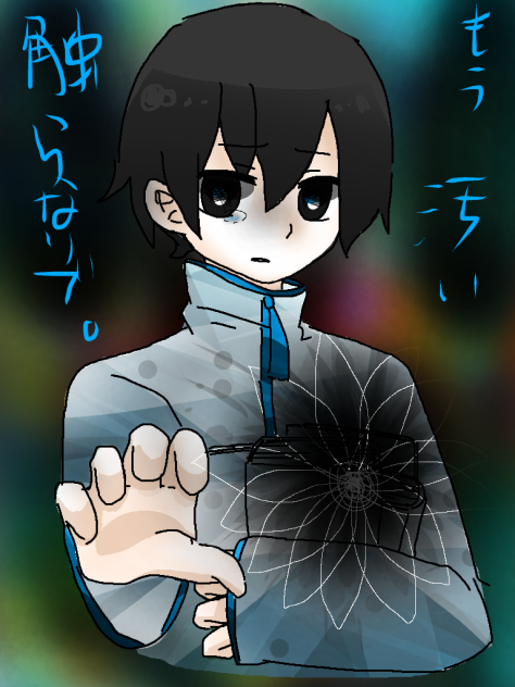 ケッペキショウ