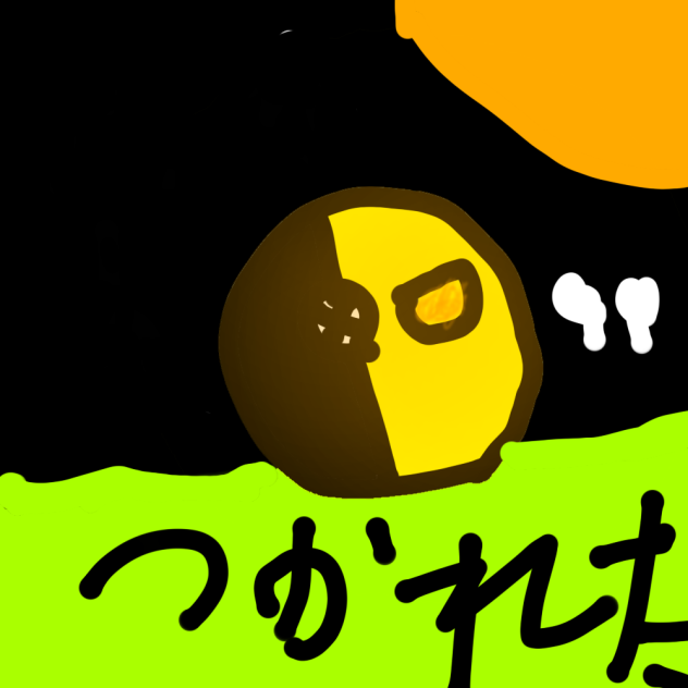 お月見
