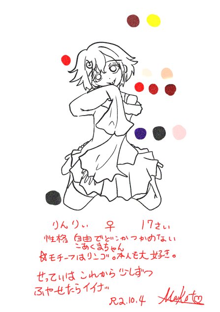 うちの子　りんりぃ