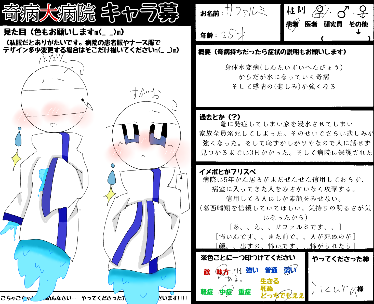 ひまうい様　10点おまとめ専用ページ ねぎうじ様へ - ibisPaint
