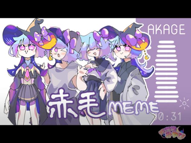 赤毛meme - ibisPaint