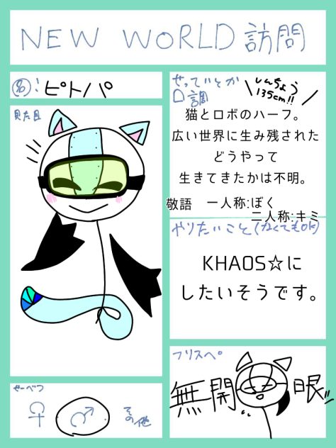 いえーい
