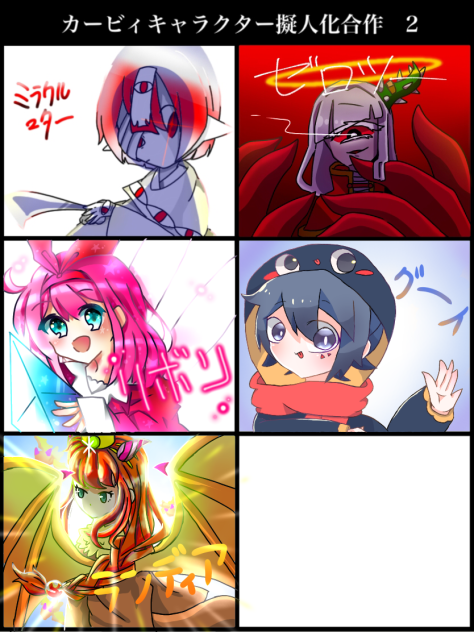 カービィキャラクター擬人化合作②