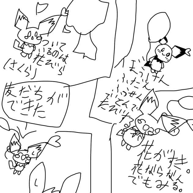 少し詳しく