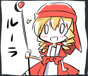 ルーラ出来るようになりたい