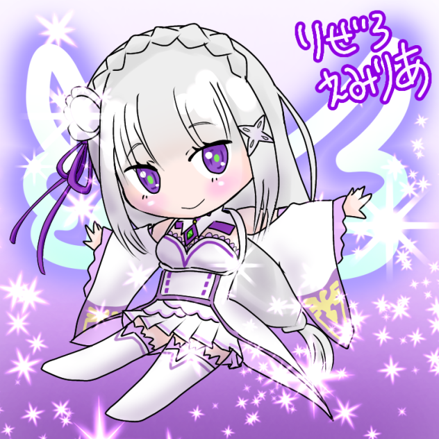 デフォルメ エミリア