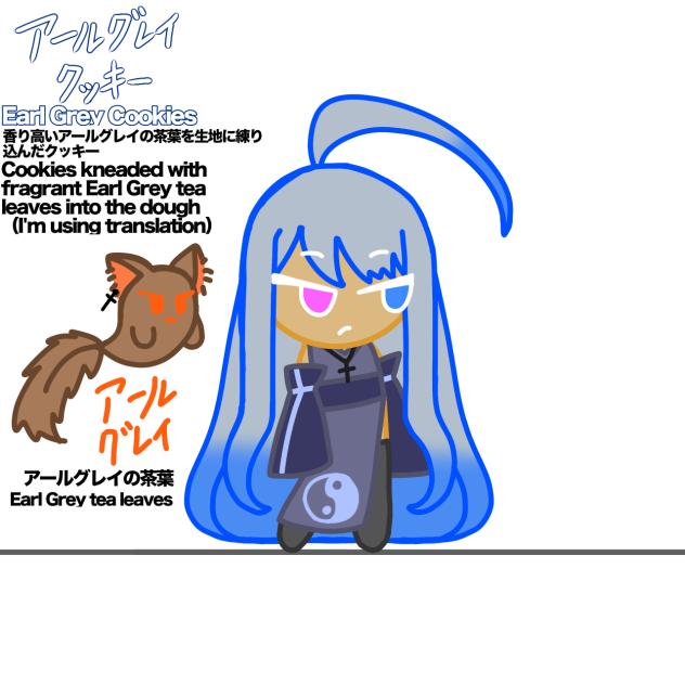 アールグレイクッキー(エル)