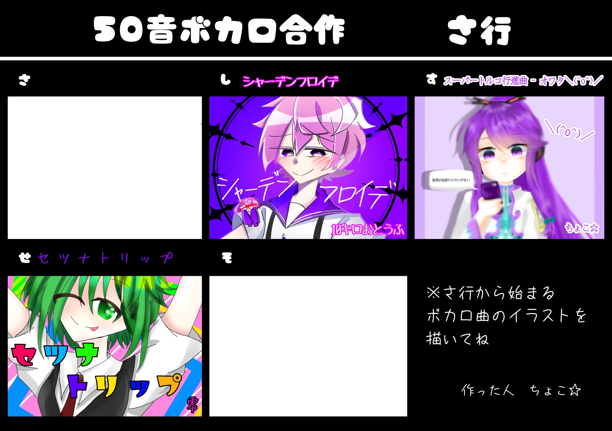 50音ボカロがっさく Ibispaint