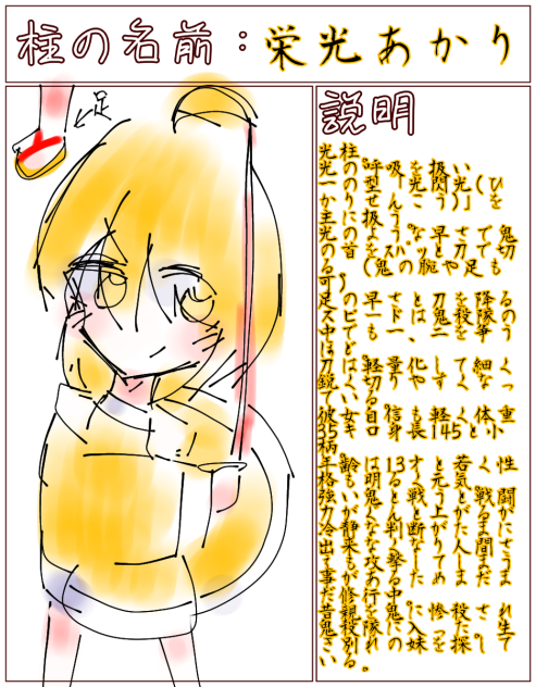 光柱