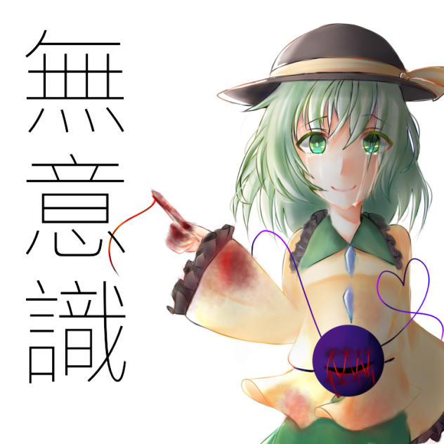 リメイク 東方プロジェクト 古明地こいし Ibispaint