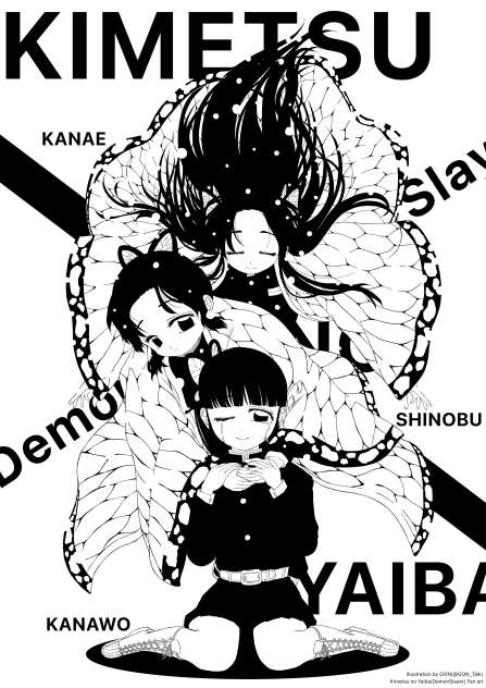 鬼滅の刃 「受け継がれる想い」モノクロ