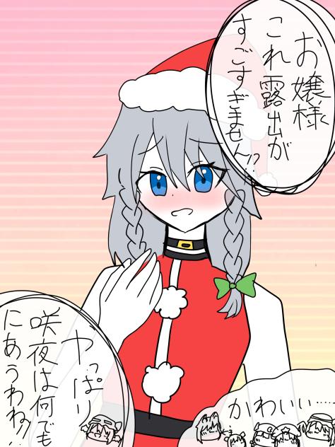紅魔館はクリスマス感を出すようです