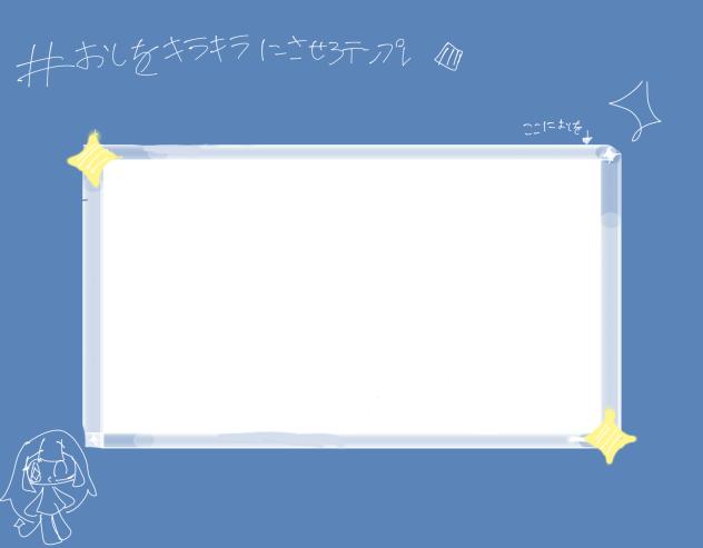 推しをキラキラに✨！