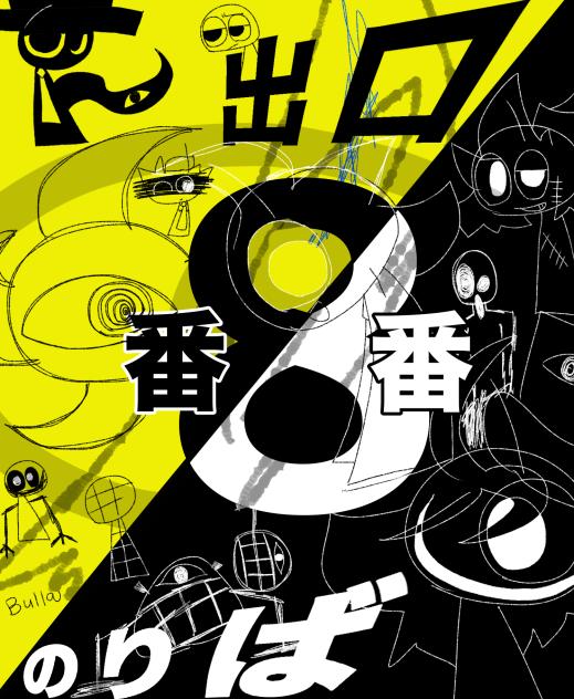 8番シリーズ終了ありがとう！！！！！