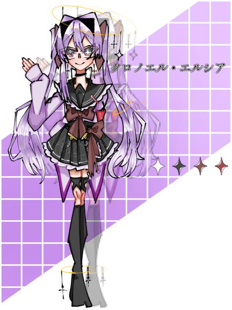 クロノエル・エルシア