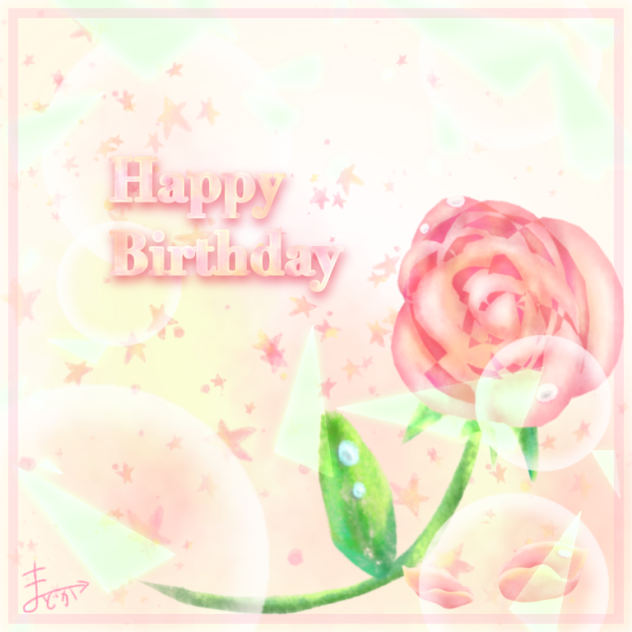 誕生日のバラ