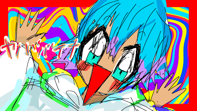ヤババイナ！
