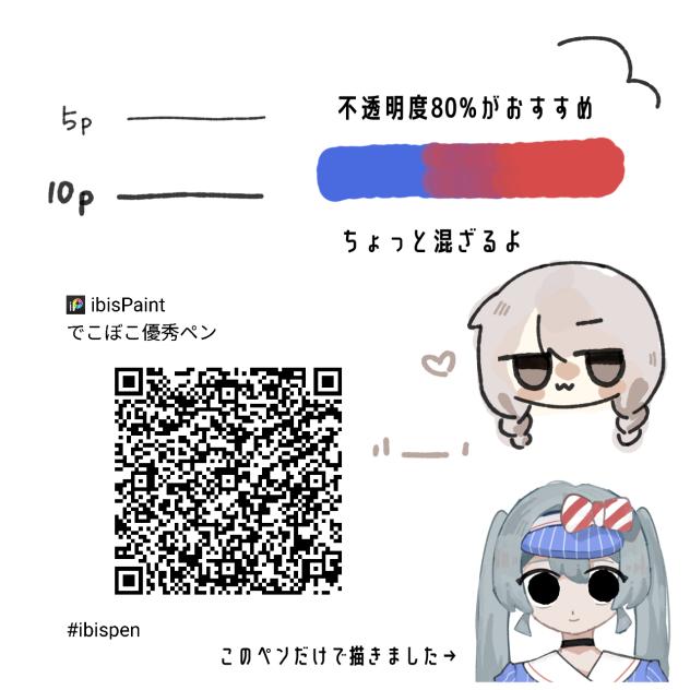 でこぼこ優秀ペン